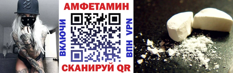 Amphetamine 98% где можно купить Северодвинск