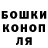 Героин гречка Dash Utkin