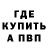 Меф 4 MMC IntrovertTechnologist