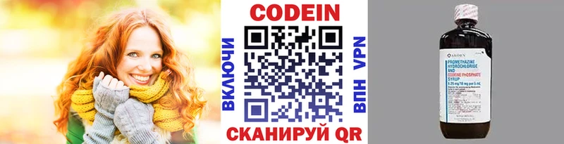 Codein напиток Lean (лин)  где найти наркотики  Северодвинск 
