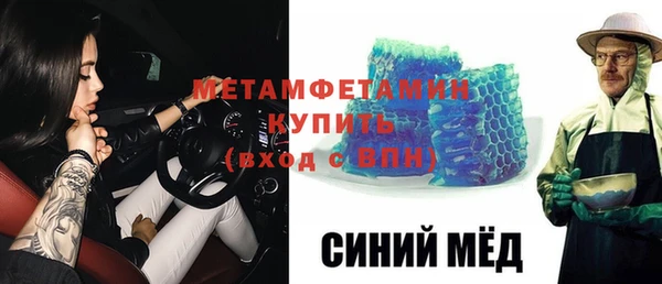 метамфетамин Бородино