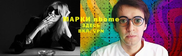 метамфетамин Бородино