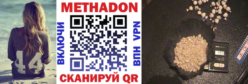 Метадон VHQ  Северодвинск 